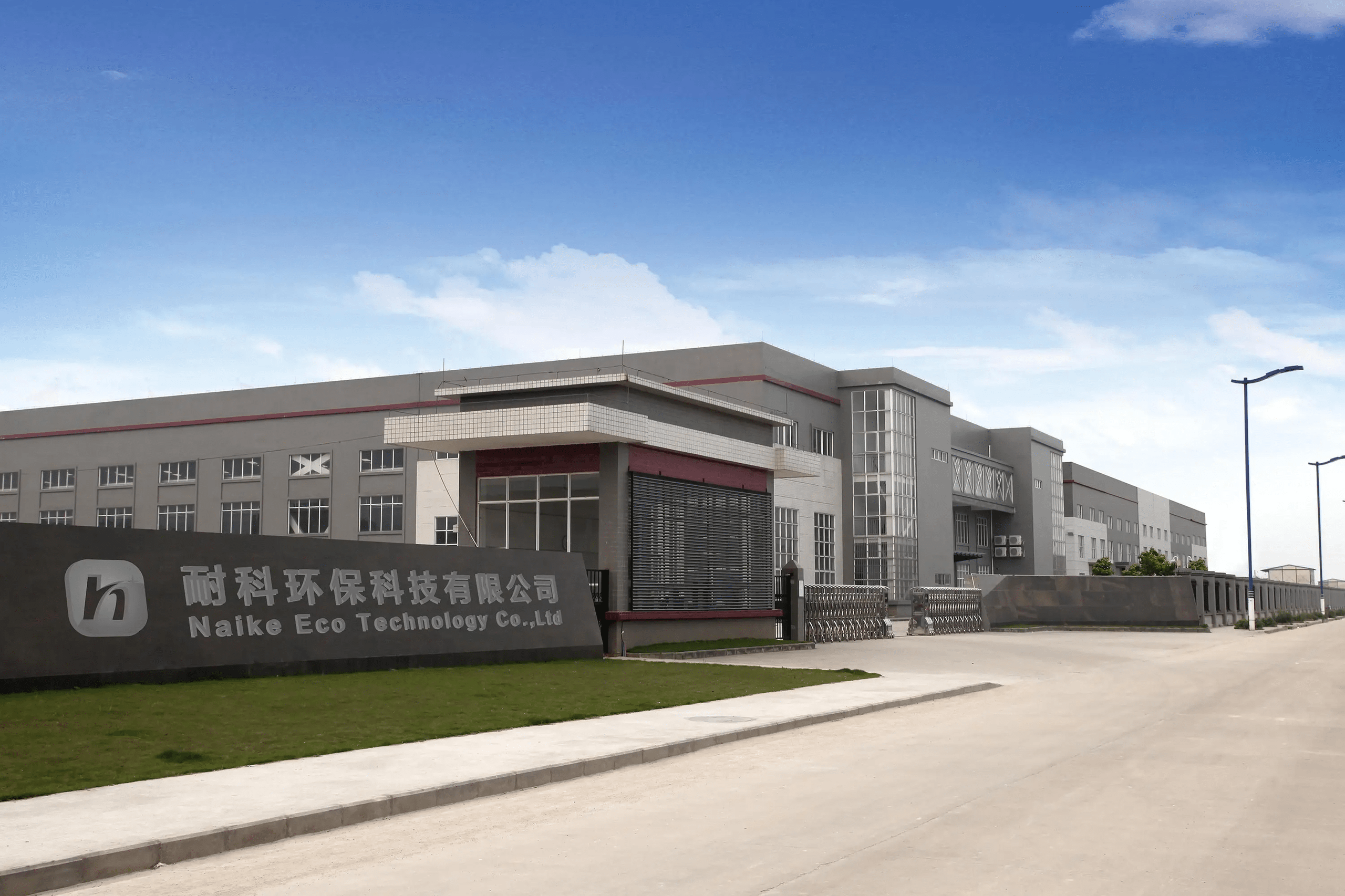 Exterior of the Naike Eco Technology Co., Ltd. building