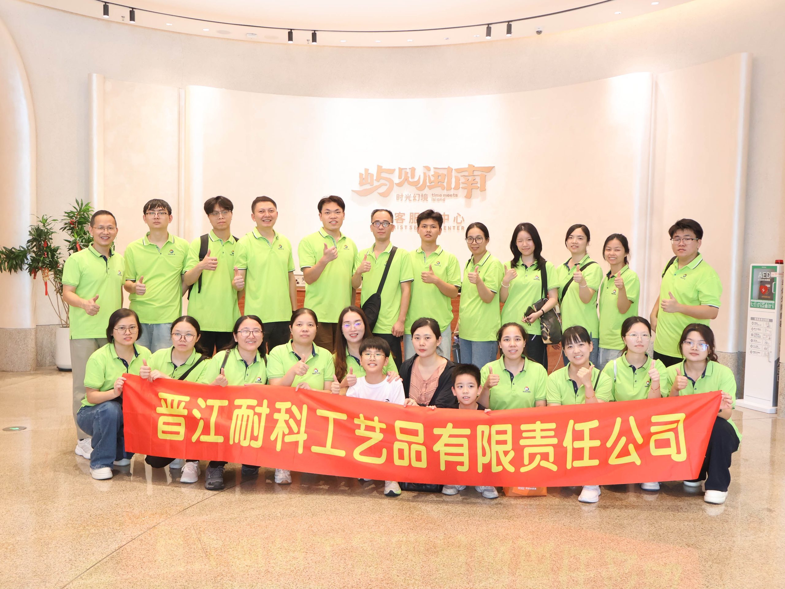 Naike Group colleagues on a team trip